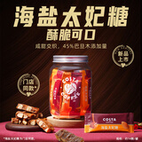 COSTA海盐太妃糖硬糖喜糖巴旦木咖啡伴侣独立包装零食 约7g*14颗*1罐