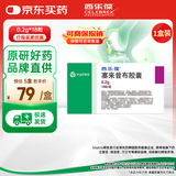 【原研药】西乐葆 塞来昔布胶囊 0.2g*18粒/盒  
