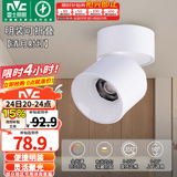 雷士（NVC） 筒灯LED明装射灯可折叠免开孔天花灯客厅背景墙玄关灯旋转筒射灯 【全光谱/可旋转折叠】清月Ra97-12W暖白-24°