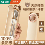 双枪304不锈钢筷子勺子套装 便携餐具盒整套儿童学生上班族专用