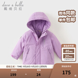 戴维贝拉（DAVE＆BELLA）加厚保暖连帽女童棉服男童棉衣外套儿童冬装幼儿小童冬天外出棉袄 极光紫DB16285-A 130 cm（建议身高120-130cm）