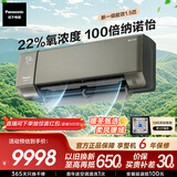 松下驭氧空调 1.5匹新一级能效省电适用14-22㎡变频冷暖空调挂机国家补贴室内增氧健康风 CS-J13GKS10G