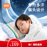 良良婴儿枕头宝宝0-1-3岁定型枕新生儿童护型枕苎麻蓝(单枕套)39*24CM