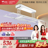 好太太（Hotata） 电动晾衣架智能自动升降晒被阳台晾衣架室外衣服架伸缩晾衣杆 【46孔大晒量】D11-Z白色