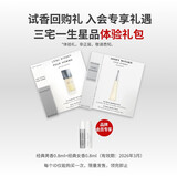 ISSEY MIYAKE 试香套装(男香0.8ml+女香0.8ml)随机效期至26年3月