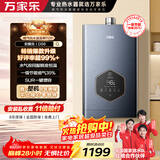 万家乐燃气热水器【安睡洗DS6(F)·增容大水量】13升国家补贴15%天然气恒温水伺服防冻节能以旧换新
