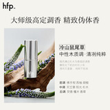 hfp固体香膏 香水套装清新淡香持久留香随身便携美妆礼盒生日礼物女 【更多用户喜爱】冷山鼠尾草