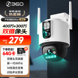 360室外摄像头6Max 700万超清双摄家用无线监控器手机远程家庭监控度全景室外摄像头双画面防水夜视