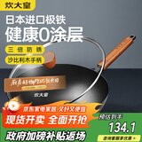 炊大皇铁锅家用无涂层不锈炒锅燃气灶专用炒锅炒菜锅平底锅极铁锅28cm