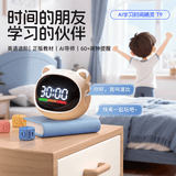 波比熊【米色】波比熊时间精灵T9多功能语音对话控制时间管理器充电学生礼物卡通闹铃开学季儿童节礼物