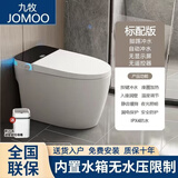 九牧JOMOO智能马桶全自动家用无水压限制防臭防溅水虹吸坐便器 标配版（座温加热）带水箱 350mm 送货上门+免费上门安装