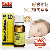 Babix德国原装Babix婴幼儿宝宝通鼻精油儿童鼻通精油清新肺通气防鼻塞 (防雾霾)通气百里香精油 10ml