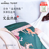 海氏海诺艾盐热敷袋矿盐包盐袋热敷包艾灸粗盐袋热敷包电加热重阳节礼盒