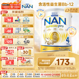 雀巢（Nestle）超级能恩 适度水解 活性益生菌 婴幼儿奶粉 4段 800g/罐 2岁以上