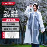 得力一次性雨衣雨披电动车加厚防暴雨衣户外骑行登山分体雨衣京东自营