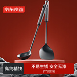 京东京造 锅铲 勺子汤勺铲子防腐防锈高纯精铁【长柄防烫】套装