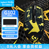 罗技（G）G102游戏鼠标有线机械RGB流光灯效小手轻量化电竞游戏鼠标 宏编程吃鸡英雄联盟送男友 G102二代黑色-送黑色闪电防滑贴