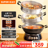 苏泊尔（SUPOR）铸铁电蒸锅 家用多功能电煮锅 电火锅 蒸煮炒菜大容量 双层蒸笼电热锅 ZN32YK13
