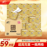 清风【李昀锐同款】有芯卷纸 原木金装4层加厚200克*27卷 卫生纸箱装