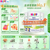 喜宝【官方授权】荷兰至臻版有机益生菌婴幼儿配方奶粉 无淀粉全乳糖 2段 3罐装 效期27/1