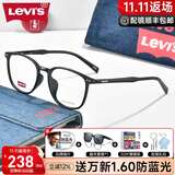 Levi's Levis李维斯眼镜框 方框配成品近视眼镜TR90眼镜架配近视镜7095 LV7095/F黑色807（赠镜片）