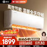 格力（GREE）出品 晶弘空调 小凉神 大1匹 新一级能效变频 壁挂式卧室省电挂机 国家补贴KFR-26GW/JHFNhAa1Bj 