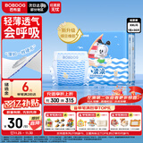巴布豆（BOBDOG）小波浪超柔纸尿裤XXL30片尿不湿(14-17kg)【品牌直供 安心品质】