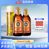 青岛啤酒小棕金 便携玻璃瓶 原麦汁浓度11°P啤酒 296mL 24瓶
