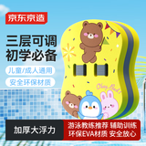 京东京造 背漂儿童游泳浮力背板游泳训练装备初学者教学辅助漂浮板 印花款