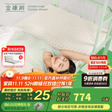 金橡树泰国进口天然乳胶床垫子宿舍学生单人床垫 泰舒0.9*2米 软硬适中