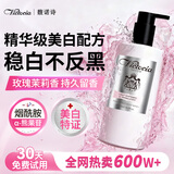 VICTORIA SAVOR美白沐浴露男女士持久留香72小时香体亮白保湿滋润沐浴液 500ml