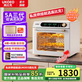 UKOEO【高比克5A】家用烤箱风炉平炉一体机 多功能独立温控发酵风干解冻多层烘焙蛋糕私房家庭用电烤箱 5A三代【新品上市】 42L 复古米白色