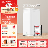 极空间私有云Z2Pro 4T双盘位NAS智能AI娱乐办公网络存储服务器(内置1块红盘Plus 4TB硬盘)白色 免安装