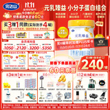 完达山（wondersun）新国标 元乳臻益 幼儿配方奶粉3段818克6罐装（12-36个月适用）