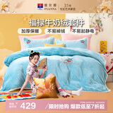 富安娜牛奶绒床上四件套秋冬 加厚被套法兰绒防静电套件单双人 1.5米床