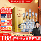 西凤酒 20年52度品鉴 500mL*6瓶 凤香型白酒 婚庆喜宴请 自饮送礼