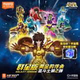 布鲁可积木人 圣斗士星矢群星版02端盒 手办拼装模型男孩女生送礼物
