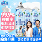 亮佰净鞋袜除臭剂银离子杀菌球鞋袜去味防脚气脚臭除异味喷雾360ml*3瓶