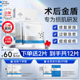 伊肤泉（EVE CHARM）医用透明质酸钠修复贴医美术后补水保湿痤疮护理敏肌可用5片*2盒