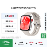 华为WATCH FIT 3 国家补贴15% 智能手表月光白轻薄大屏运动减脂长续航 男女情侣手表