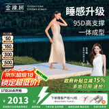 金橡树泰国进口天然乳胶原液榻榻米双人床垫 泰舒1.8*2米 适中偏硬