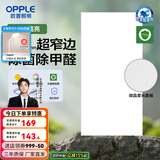 欧普（OPPLE） 集成吊顶led 铝扣板天花板格栅平板灯嵌入式厨房灯厨卫灯 锦悦【开灯可除菌除臭+智慧光】36瓦 防潮防锈抗油污