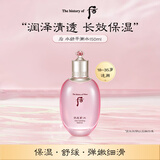 后Whoo水妍平衡保湿水150ml高保湿收缩毛孔进口女生生日礼物