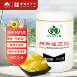 王巢青海蜂王浆 500克 蜂皇浆冷链配送 礼物送父母 安徽老字号