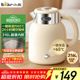 小熊（Bear）电水壶烧水壶电热水壶 恒温水壶双层防烫316不锈钢 智能断电 无缝内胆 ZDH-C15V7