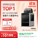 拓竹H2D 3D打印机器激光雕刻模切画笔多功能四合一高精度大尺寸高速智能多色家用旗舰新品 H2D 多色打印套装【大陆版】