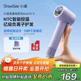 小适（showsee）高速电吹风机MINI+集风嘴 6亿负离子多场景使用 A15-V