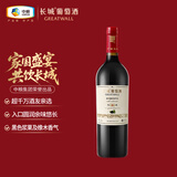 长城 特选5橡木桶解百纳干红葡萄酒 750ml 单瓶装 热门商品推荐