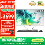 宏碁（acer）非凡GO 国家补贴20% 微边框一体台式机电脑办公27英寸（酷睿标压13代 i5-13420H 16G+1TB ）