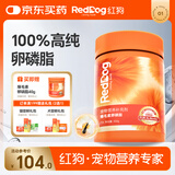 红狗爆毛素卵磷脂450gD-生物素卵磷脂狗狗猫咪爆毛粉鱼油猫咪南极磷虾